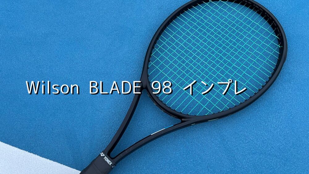 【年内限定価格！！8000円！！！】テニスラケット　ブレード98　ウィルソンスポーツ/アウトドア