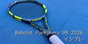 バボラ　ピュアアエロ98 2026